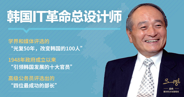 首尔科学综合大学院大学名誉校长、韩国前副总理吴明简介