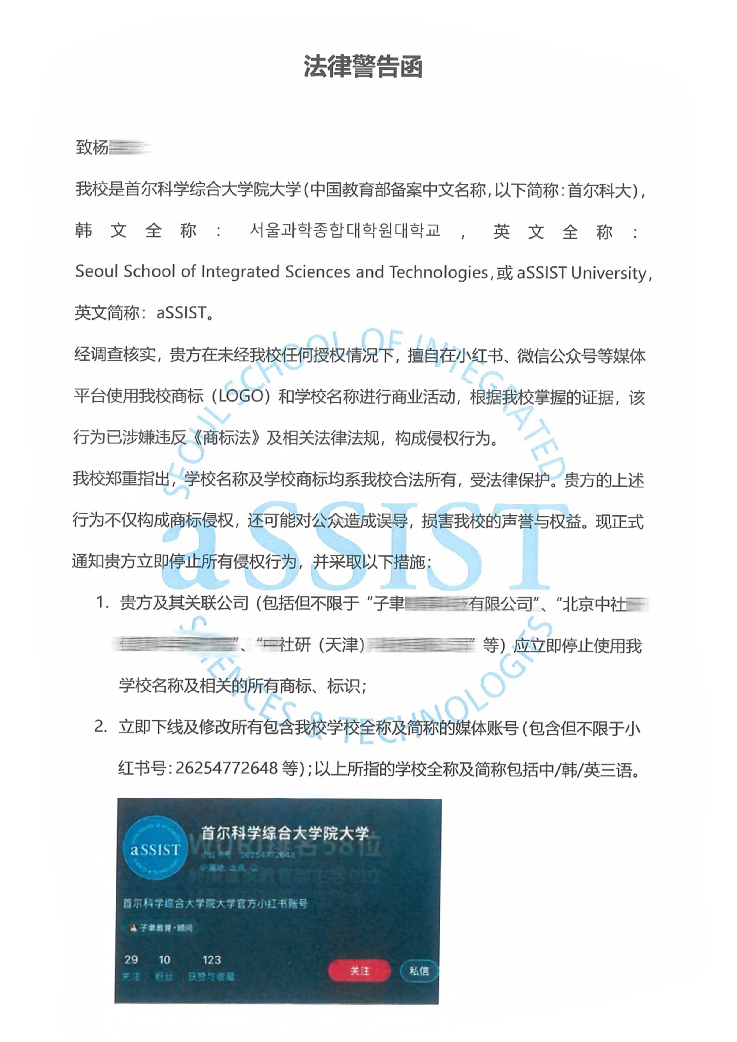 法律警告函-1.2