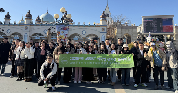 首尔科学综合大学院大学硕博课程开展爱宝乐园文化体验活动