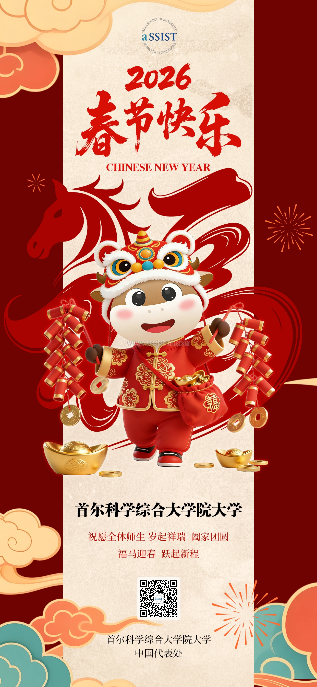 20260215-马年海报1 20260215-马年海报1