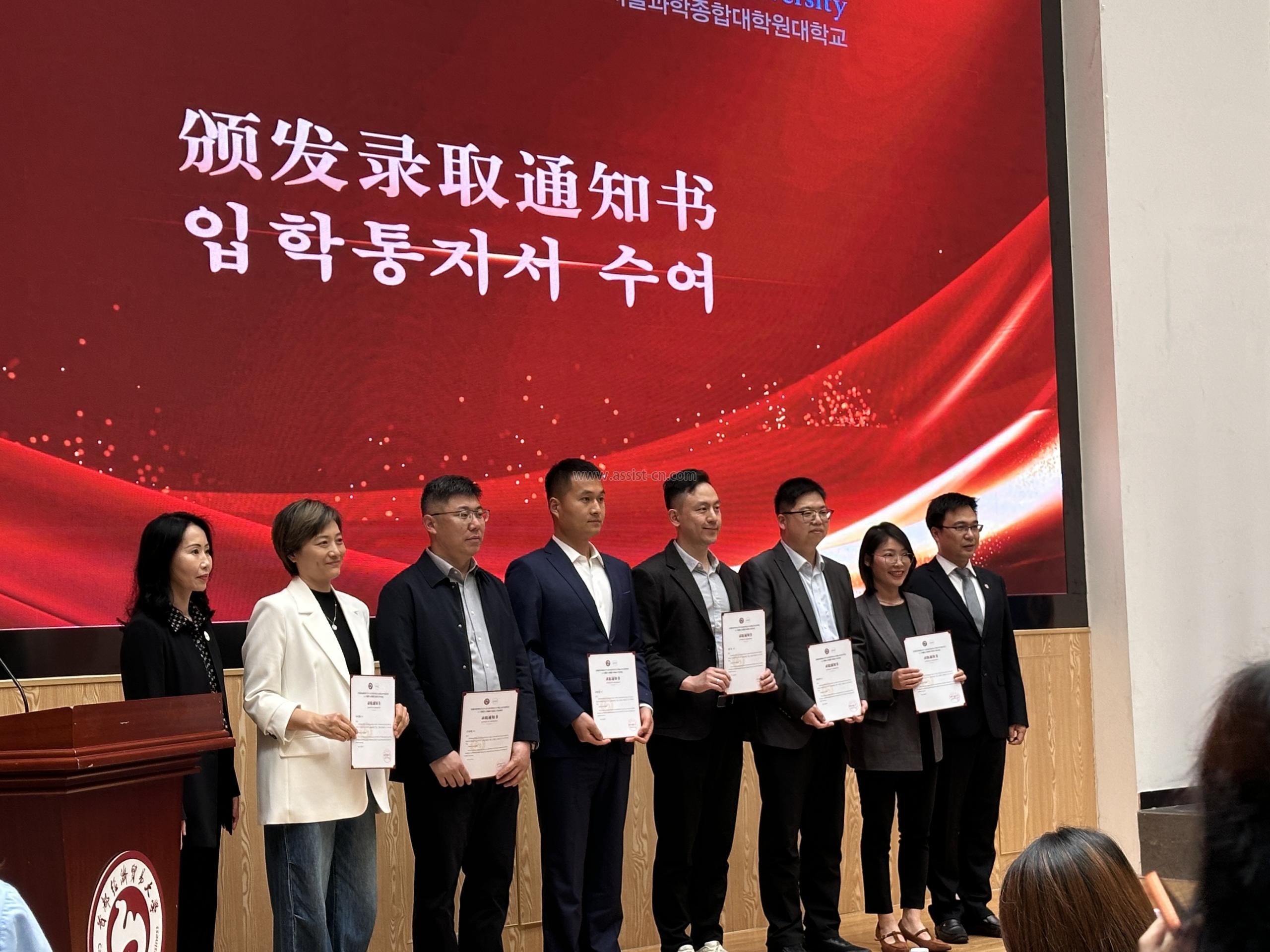 水印-首尔科学综合大学院大学-录取通知书