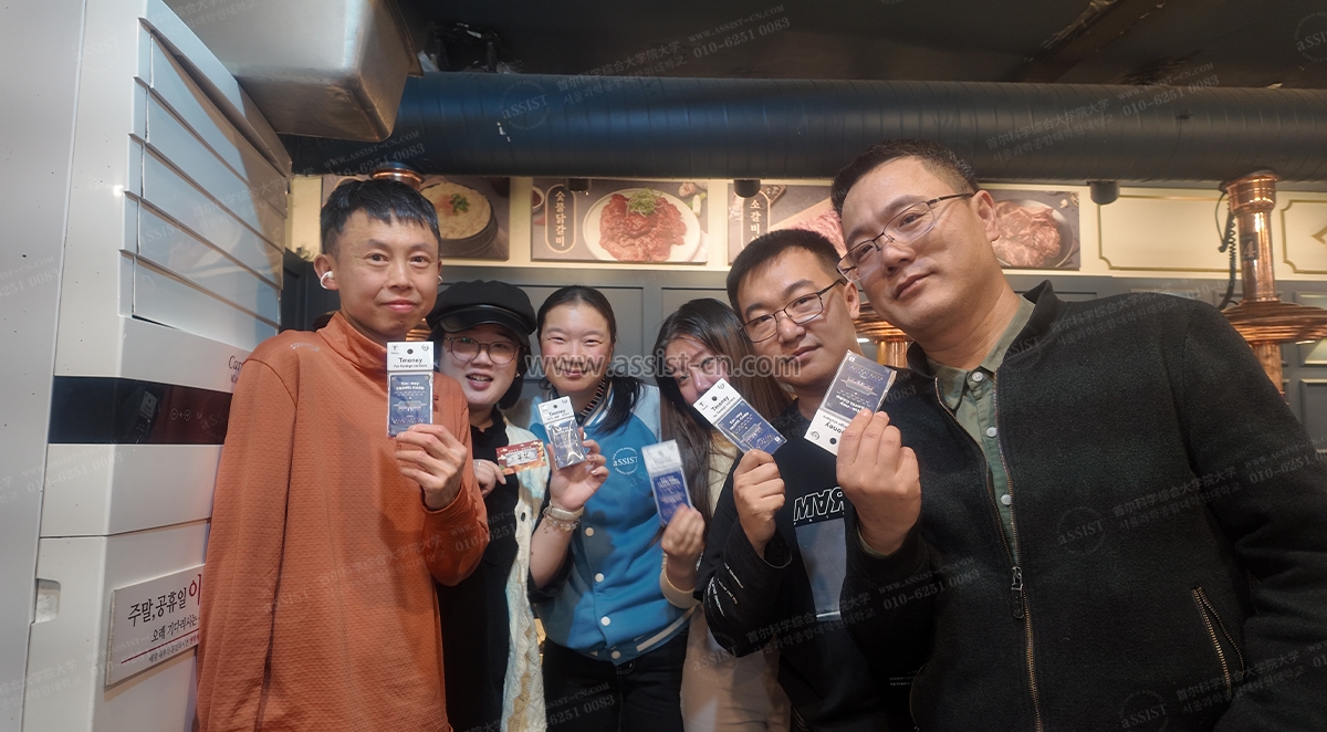 水印-首尔科学综合大学院大学-9