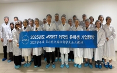 首尔科大企业探访活动-走访KGC人参公社 深度体验百年健康品牌的传承与创新