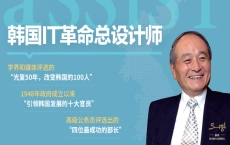 首尔科大名誉校长/韩国前副总理吴明教授为硕·博士留学生特讲