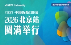 首尔科学综合大学院大学2026中国国际教育巡回展北京站纪实