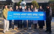 企业探访|探秘首尔韩方振兴中心：一场传统与创新的深度邂逅